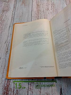 Климатические характеристики земного шара: азия (без ссср), африка, австралия, океания, южная америка. справочник для синоптиков
