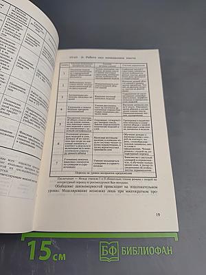 Иностранный за 200 часов