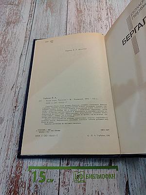 Белые воды. Трилогия