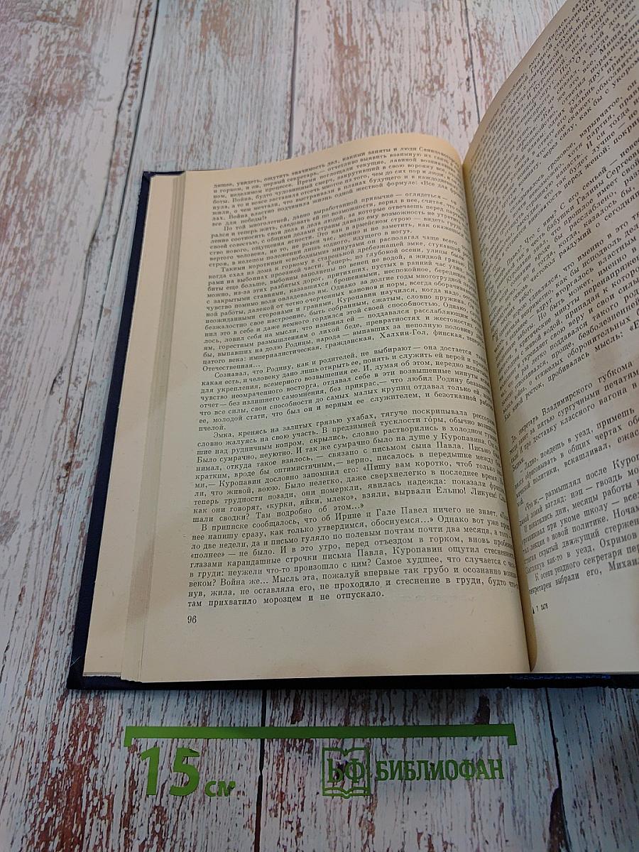 Белые воды. Трилогия