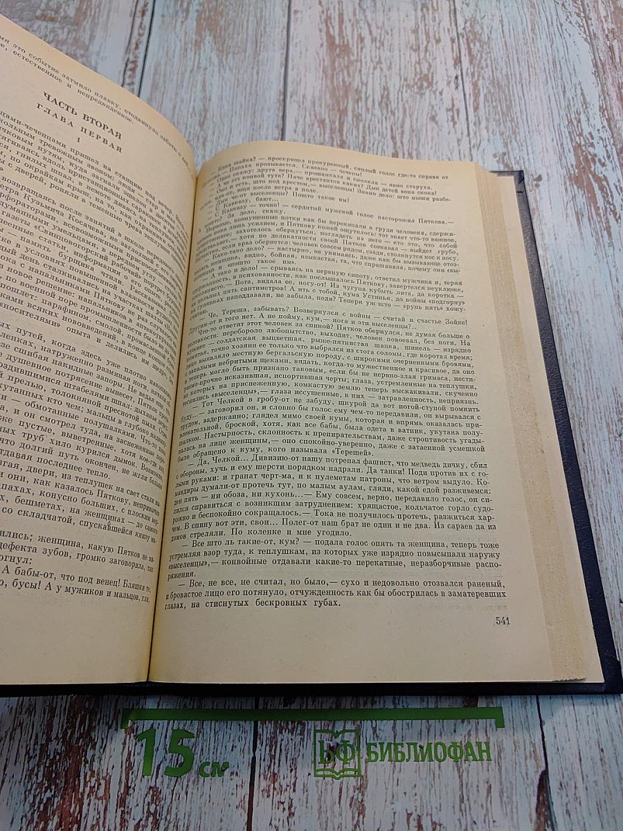 Белые воды. Трилогия