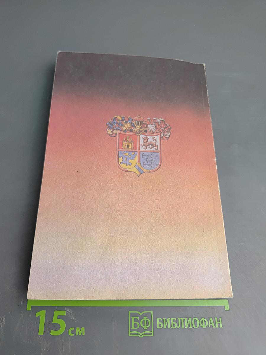 Пираты: Иллюстрированная история морского разбоя