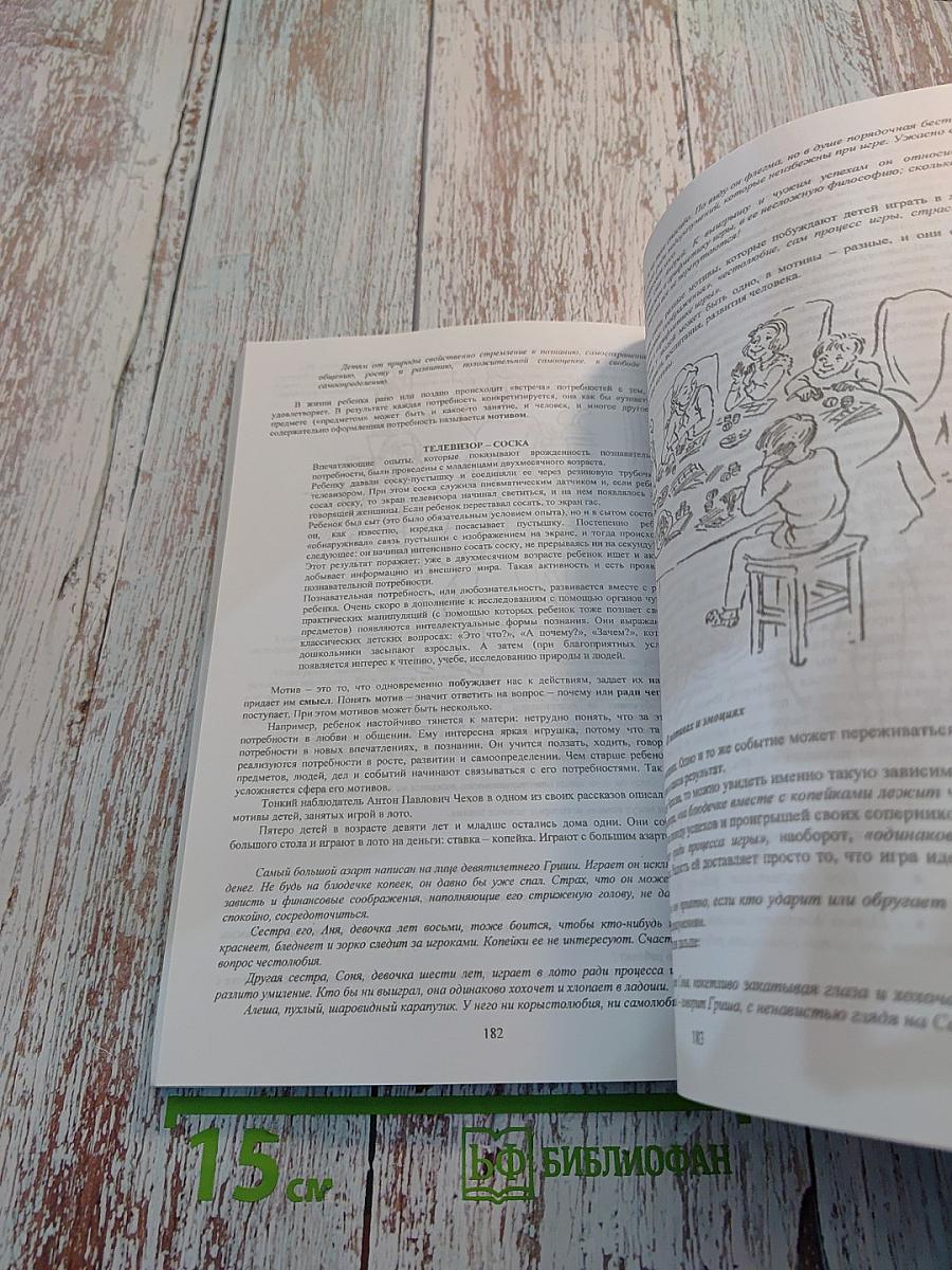 Самая важная книга для родителей