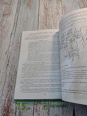 Самая важная книга для родителей