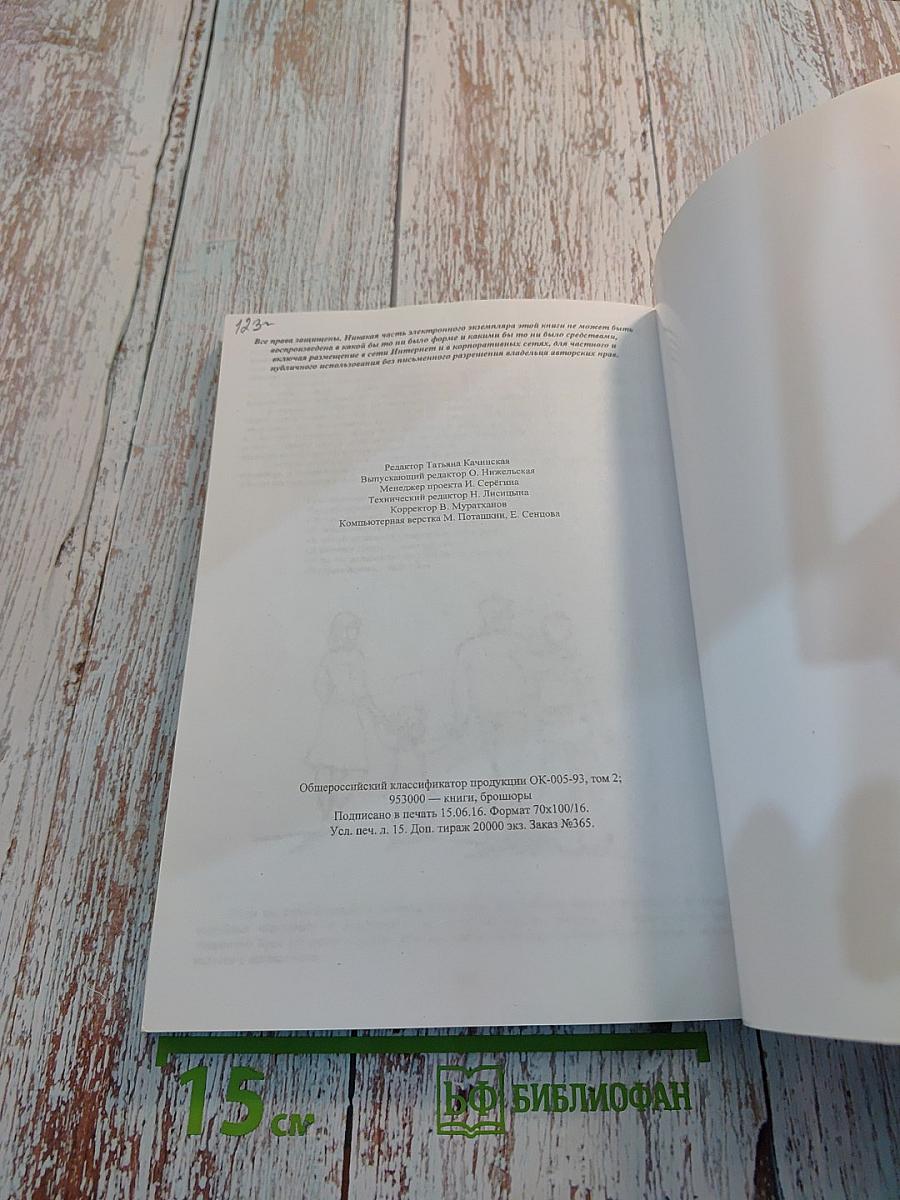 Самая важная книга для родителей
