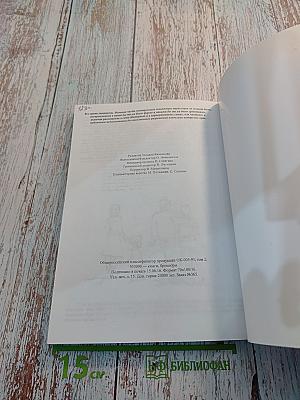 Самая важная книга для родителей