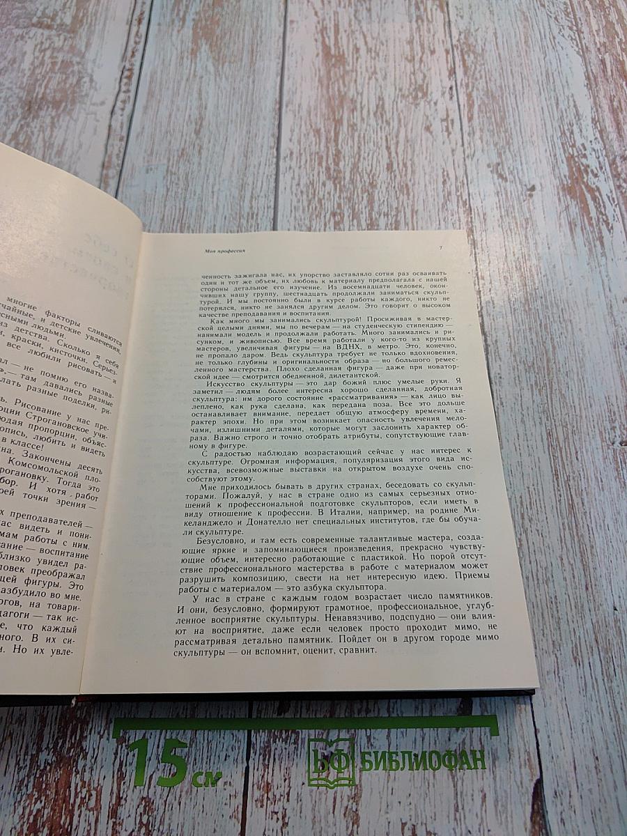 Панорама Искусств 7