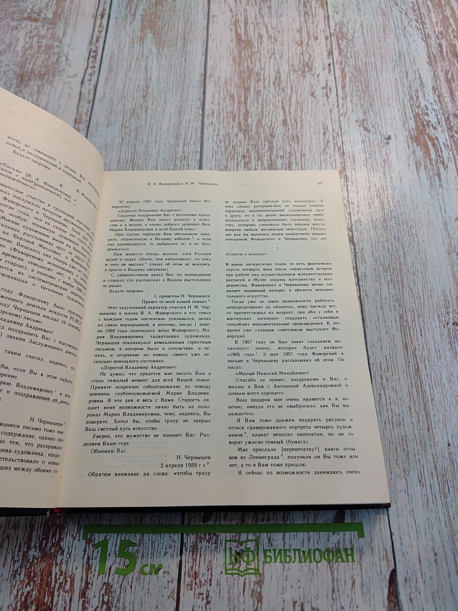 Панорама Искусств 7