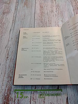 Панорама Искусств 7