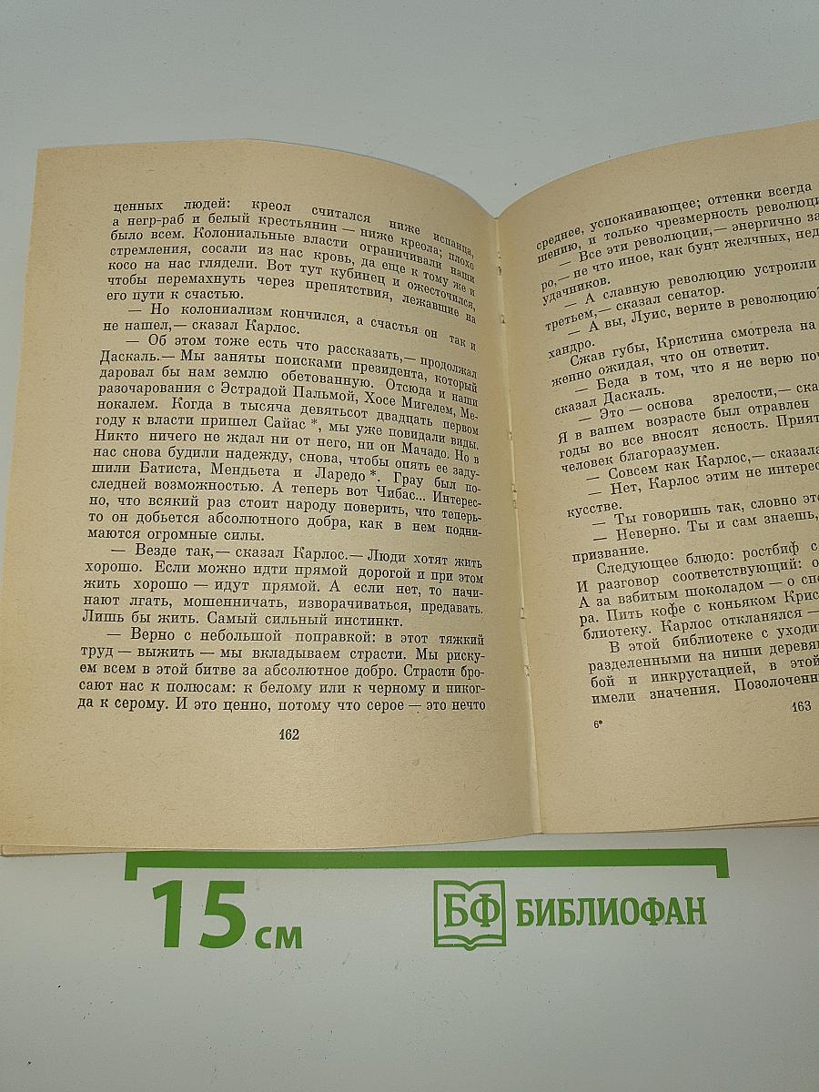 Так было...