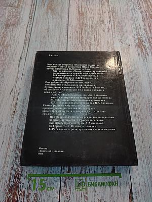 Панорама Искусств 7