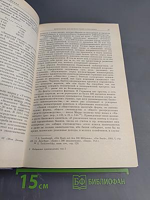 Избранные произведения в четырех томах. Том 2