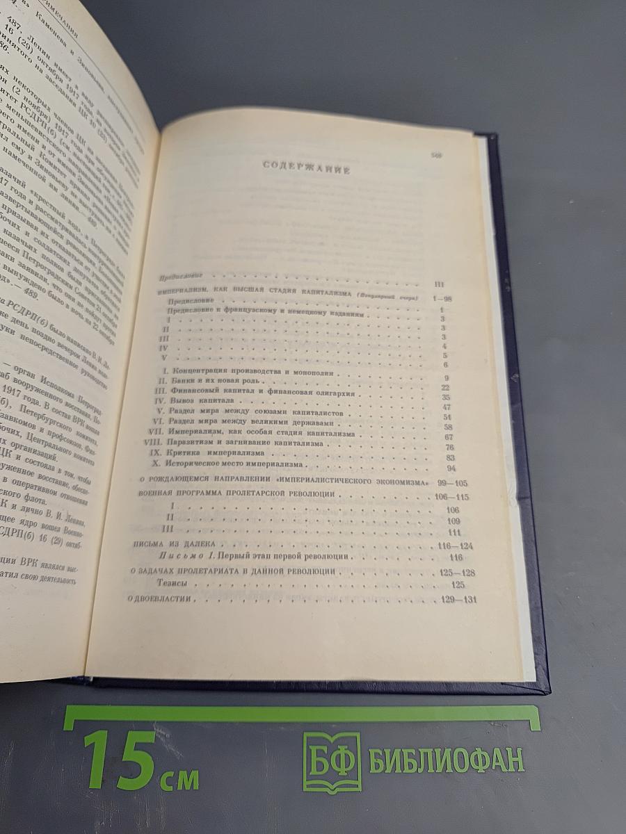 Избранные произведения в четырех томах. Том 2