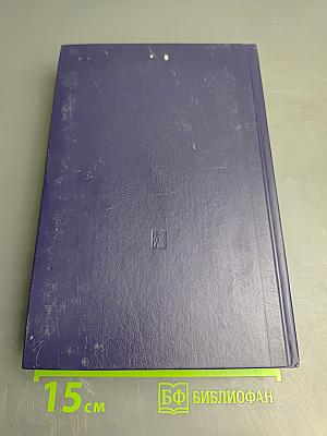 Избранные произведения в четырех томах. Том 2