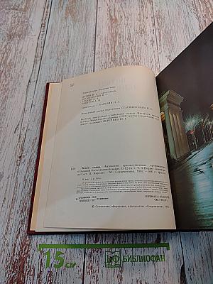 Подвиг Ленинграда