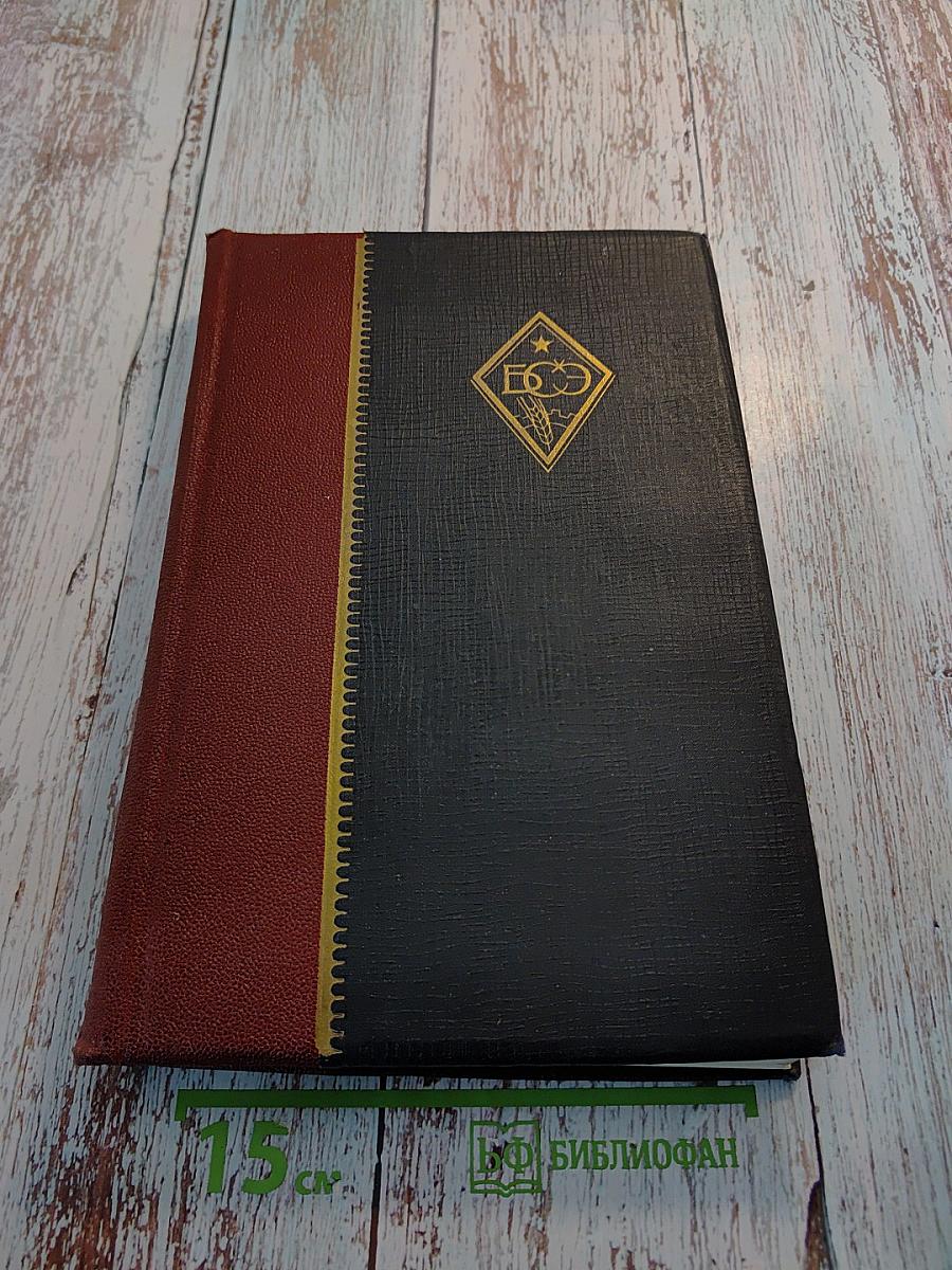 Большая Советская Энциклопедия. Том пятьдесят четвертый: Телецкое озеро – Трихофития