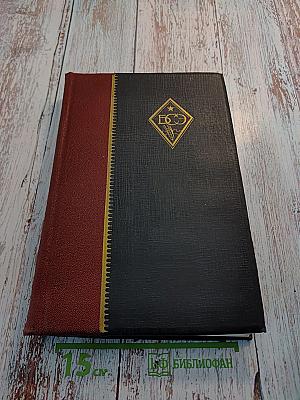 Большая Советская Энциклопедия. Том пятьдесят четвертый: Телецкое озеро – Трихофития