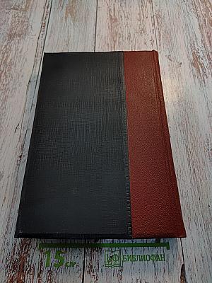 Большая Советская Энциклопедия. Том пятьдесят четвертый: Телецкое озеро – Трихофития