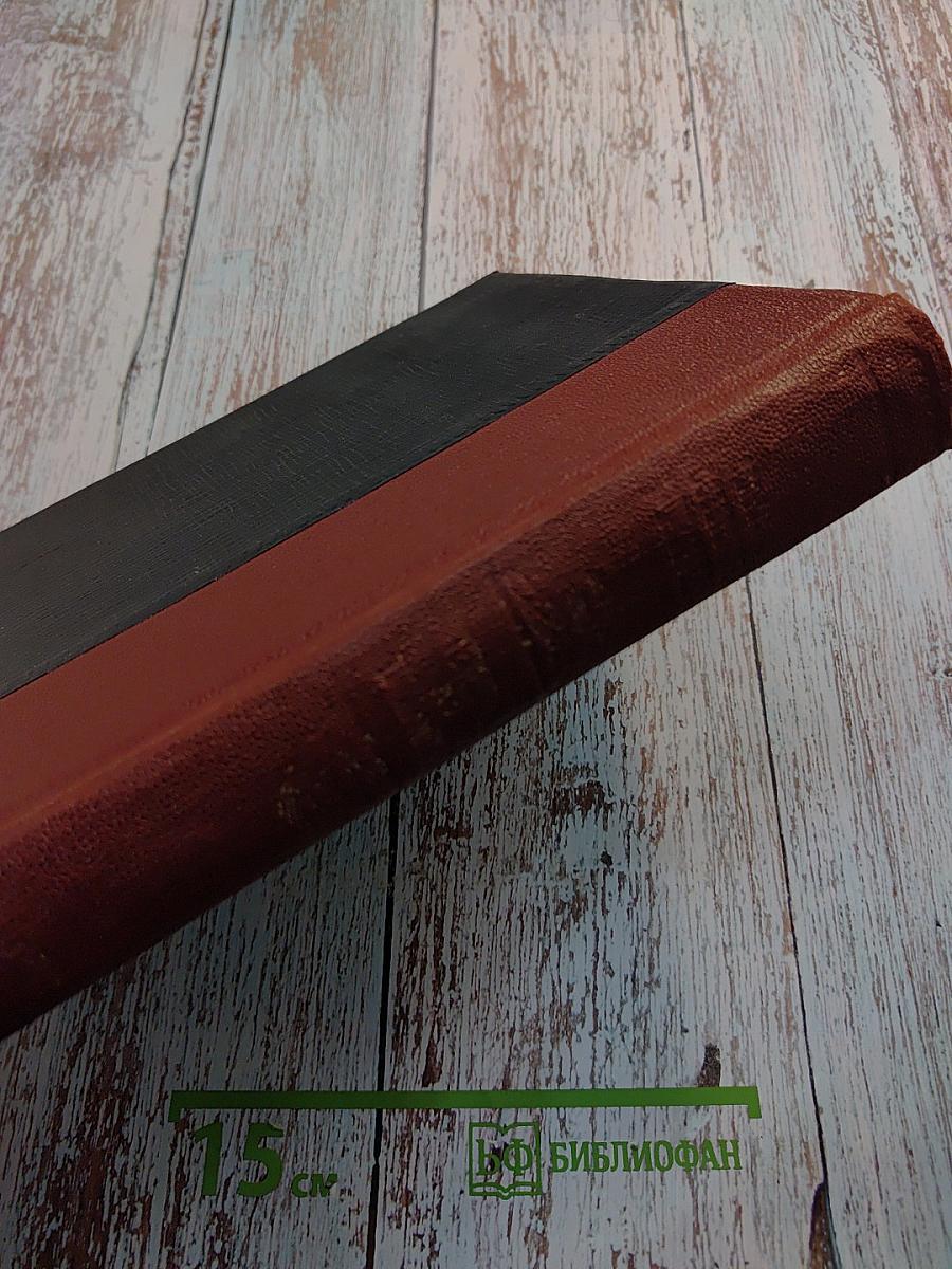 Большая Советская Энциклопедия. Том пятьдесят четвертый: Телецкое озеро – Трихофития