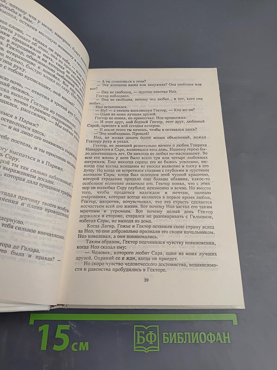 Любовные похождения трефового валета