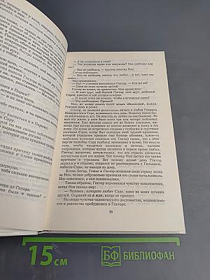 Любовные похождения трефового валета