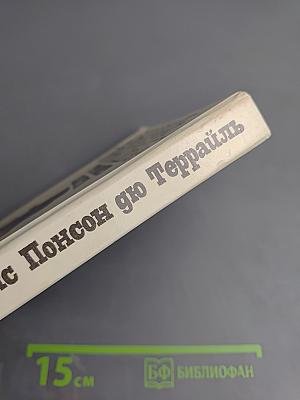 Любовные похождения трефового валета