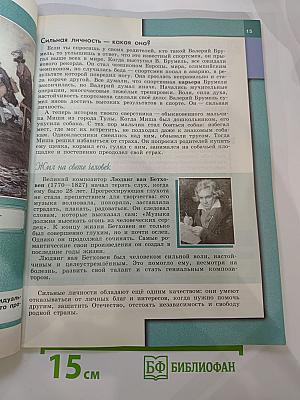 Обществознание. 6 класс