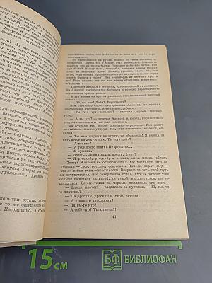 Повесть о настоящем человеке. Доктор Вера