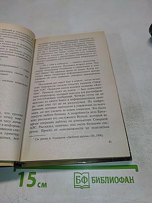 Солдаты удачи: Угол атаки