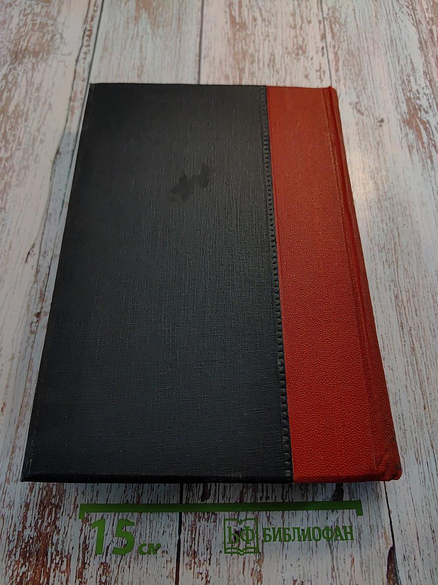 Большая Советская Энциклопедия. Том Девятый: Варлен - Венглейн