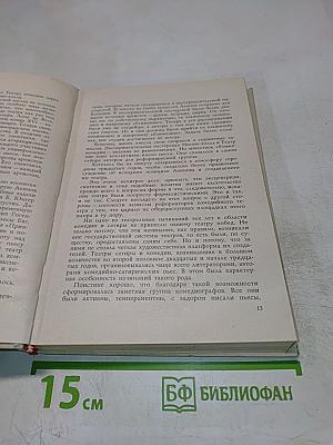Ленинградский театр комедии