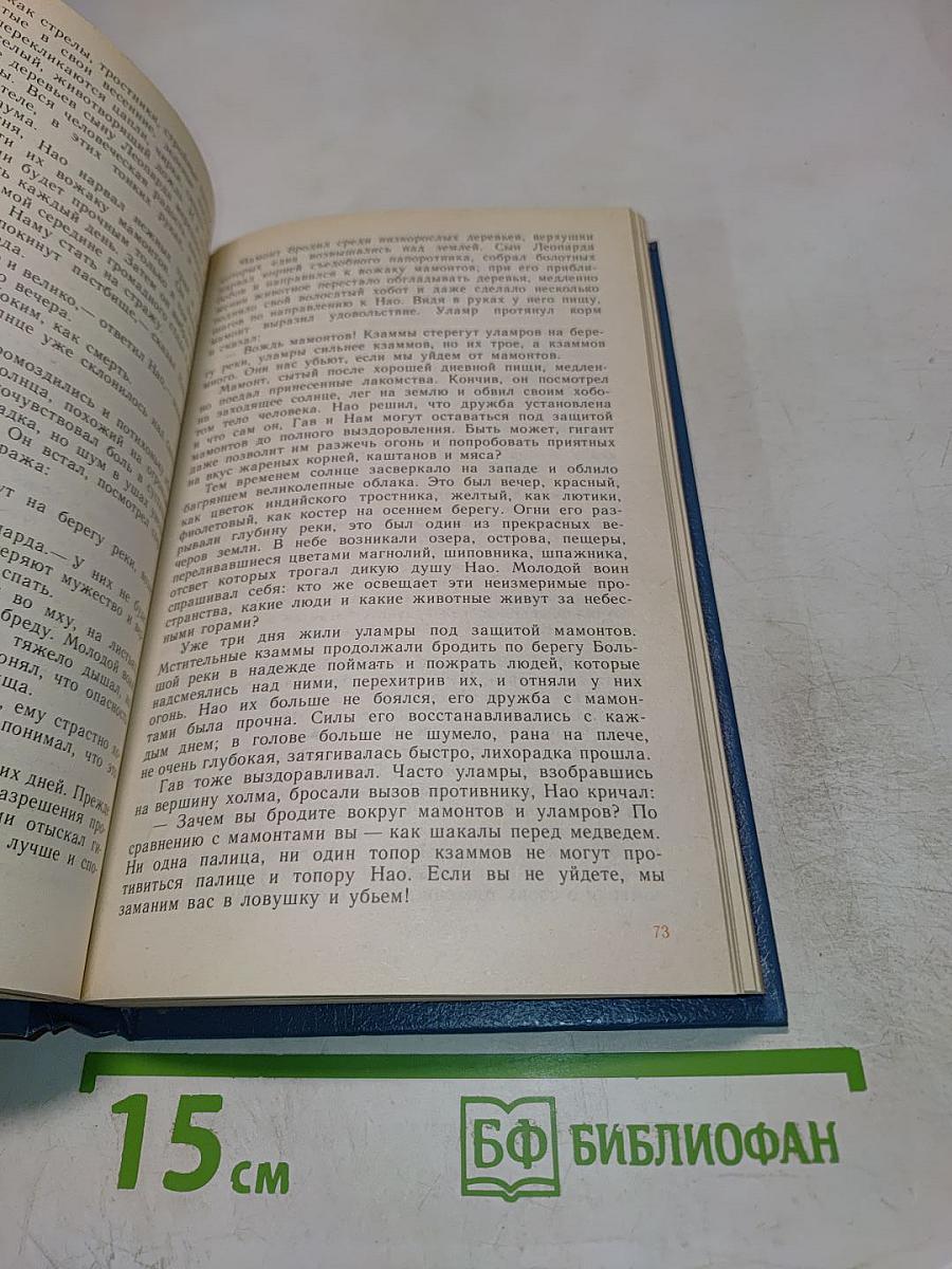 Исторические повести