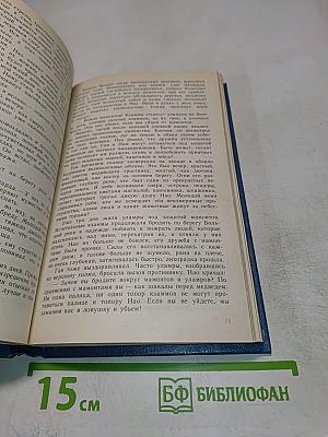 Исторические повести