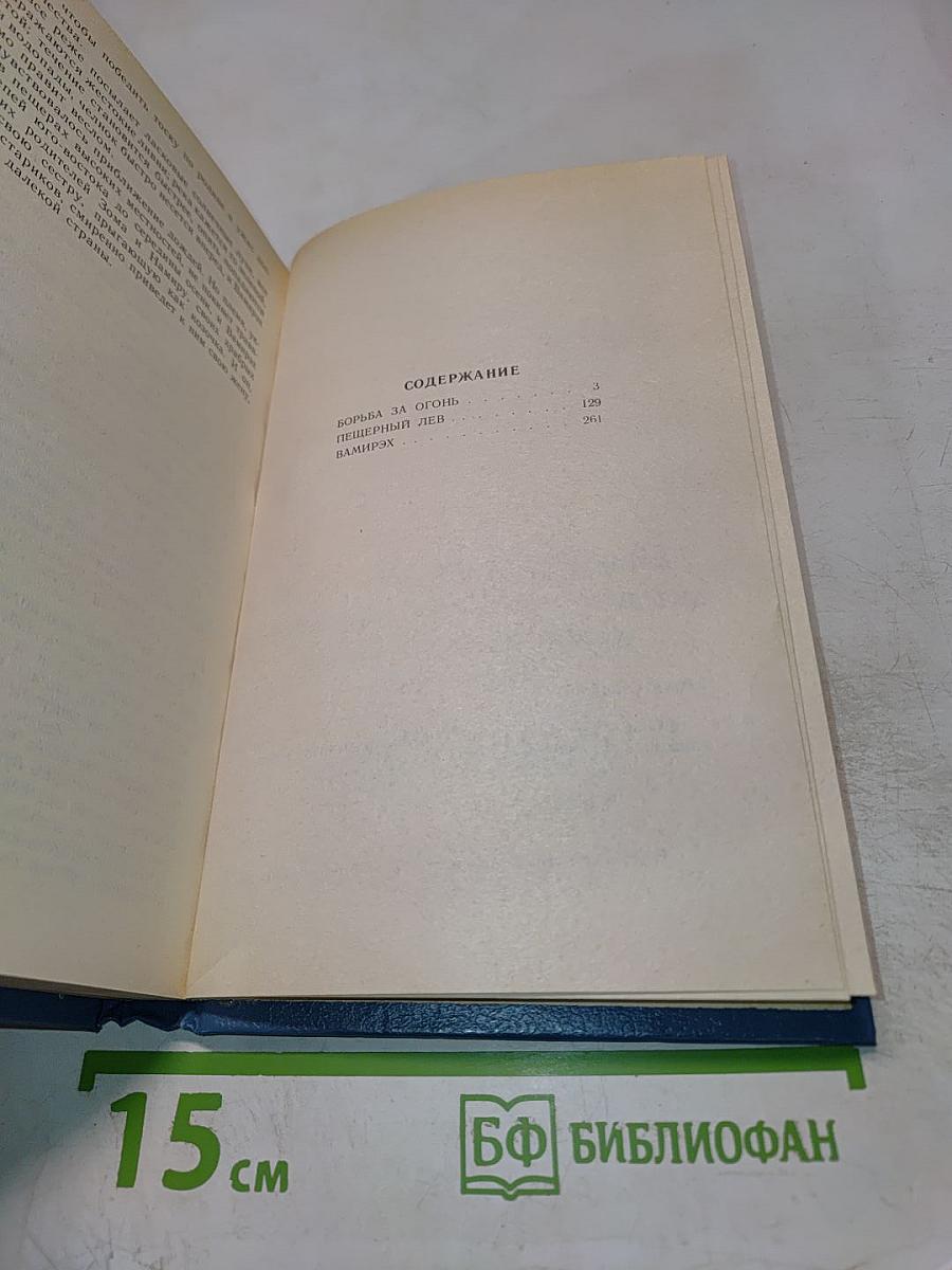 Исторические повести