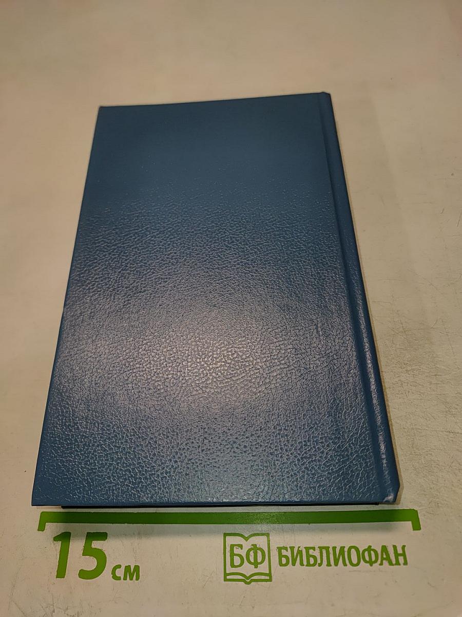 Исторические повести