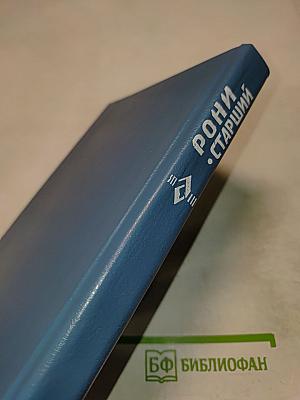 Исторические повести