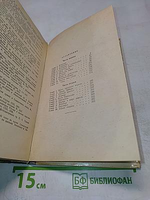 Румянцев-Задунайский. Книга первая