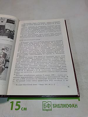 ЛЭТИ имени В.И. Ульянова (Ленина) К 100-летию со дня основания