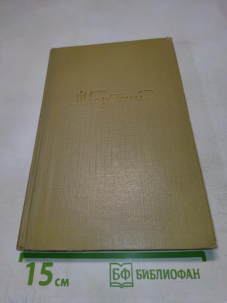 Собрание сочинений. Том 1. Произведения 1892-1896