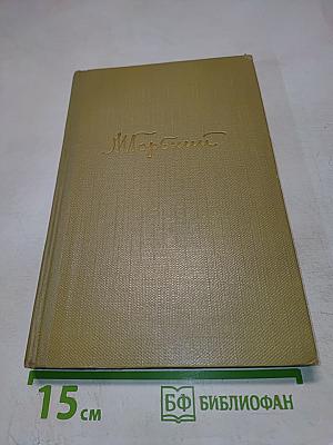 Собрание сочинений. Том 1. Произведения 1892-1896