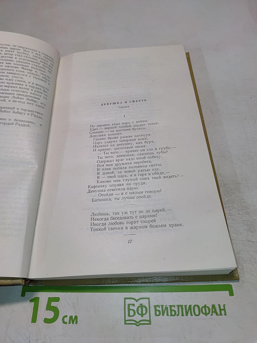 Собрание сочинений. Том 1. Произведения 1892-1896