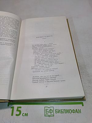 Собрание сочинений. Том 1. Произведения 1892-1896