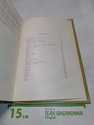 Собрание сочинений. Том 1. Произведения 1892-1896