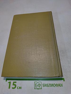 Собрание сочинений. Том 1. Произведения 1892-1896