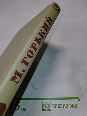 Собрание сочинений. Том 1. Произведения 1892-1896