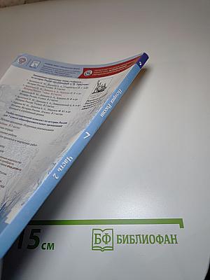 История России, 7 класс, Часть 2