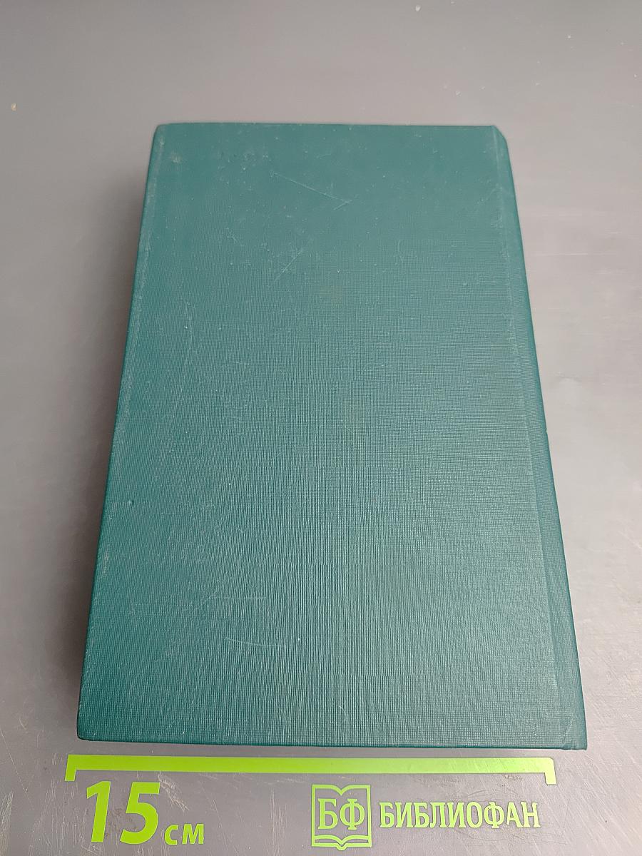 Граф Монте-Кристо, Том Первый