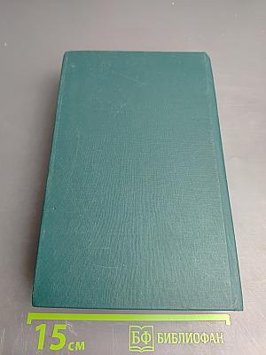 Граф Монте-Кристо, Том Первый