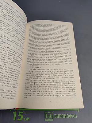 Камо грядеши