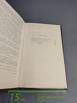 Камо грядеши